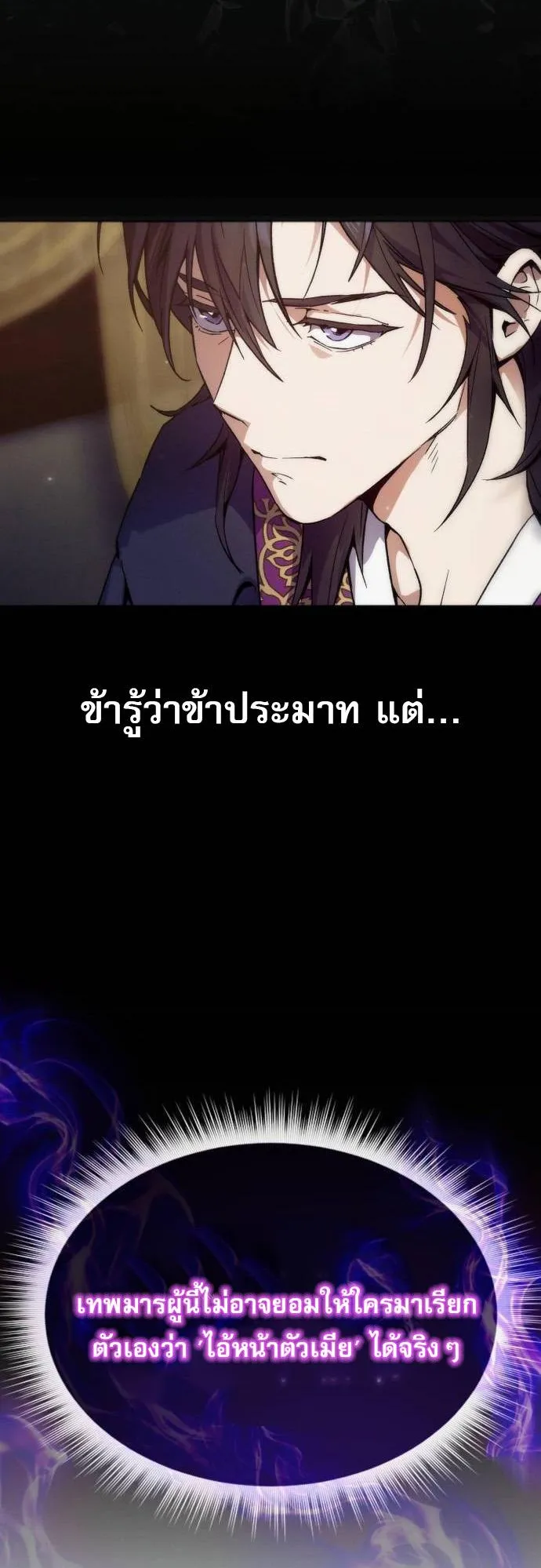 The Heavenly Demon Wants a Quiet Life ตอนที่ 4 หน้า 64