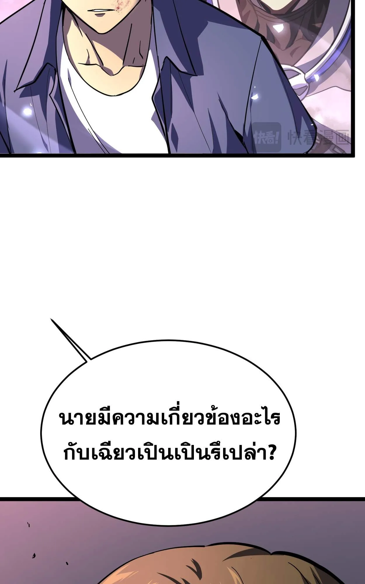 Rebirth My Vengeance Through the Mirror ตอนที่ 2 หน้า 120
