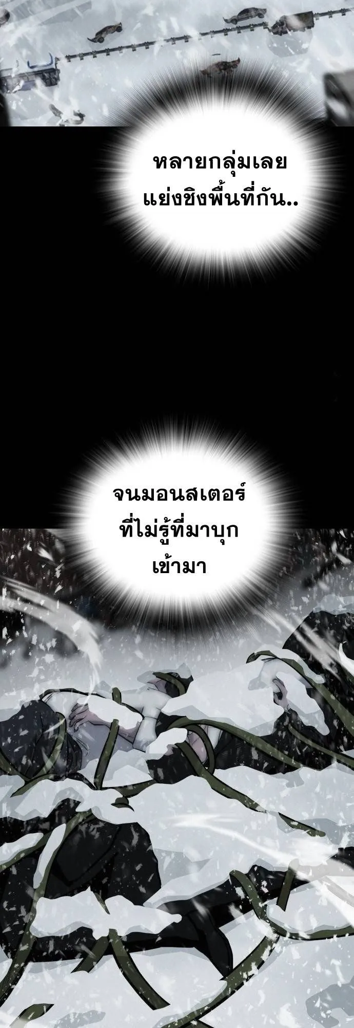 The Regressor Only Protects Me ตอนที่ 15 หน้า 31
