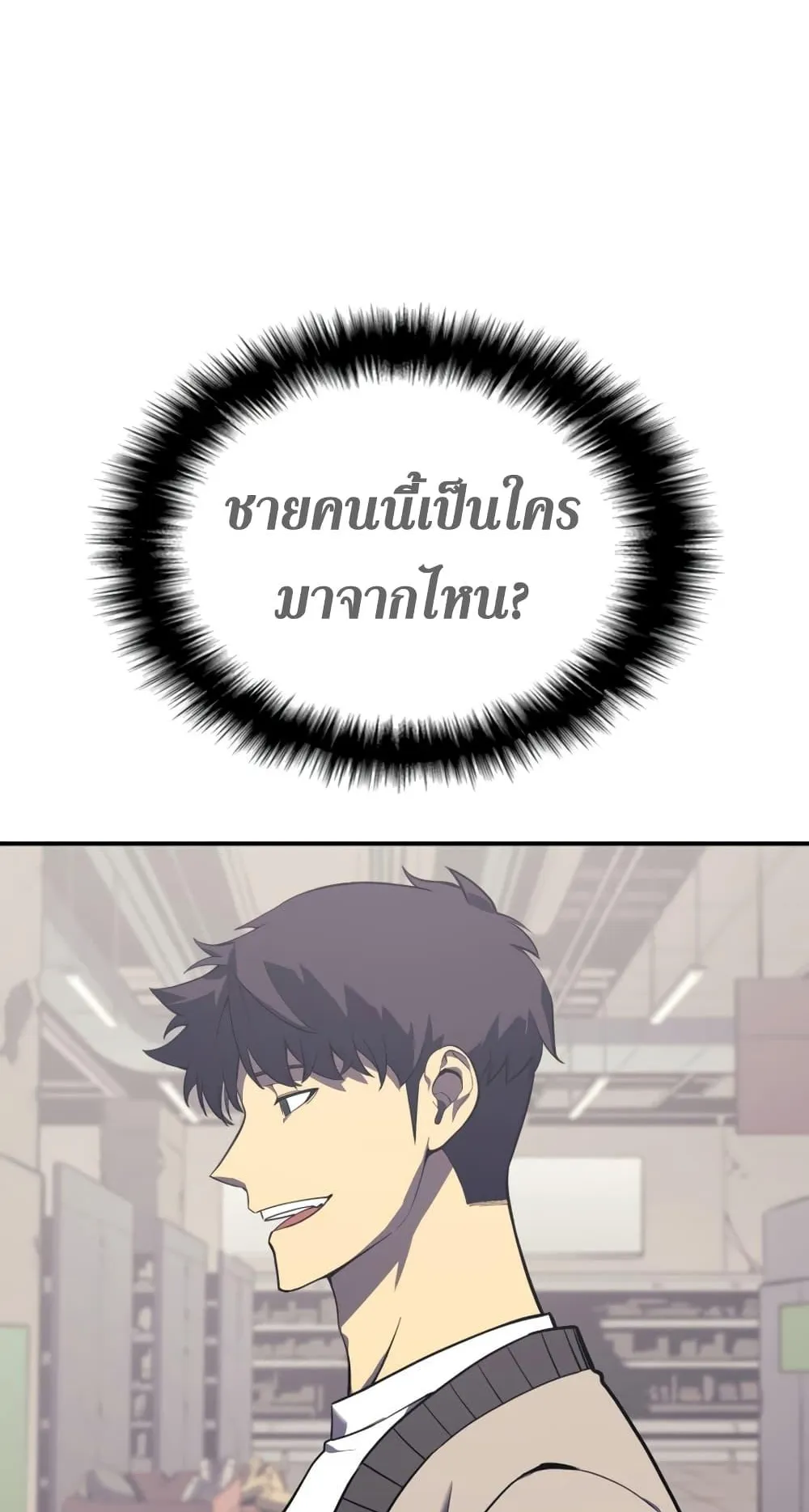 The Return of the Disaster-Class Hero ตอนที่ 7 หน้า 66