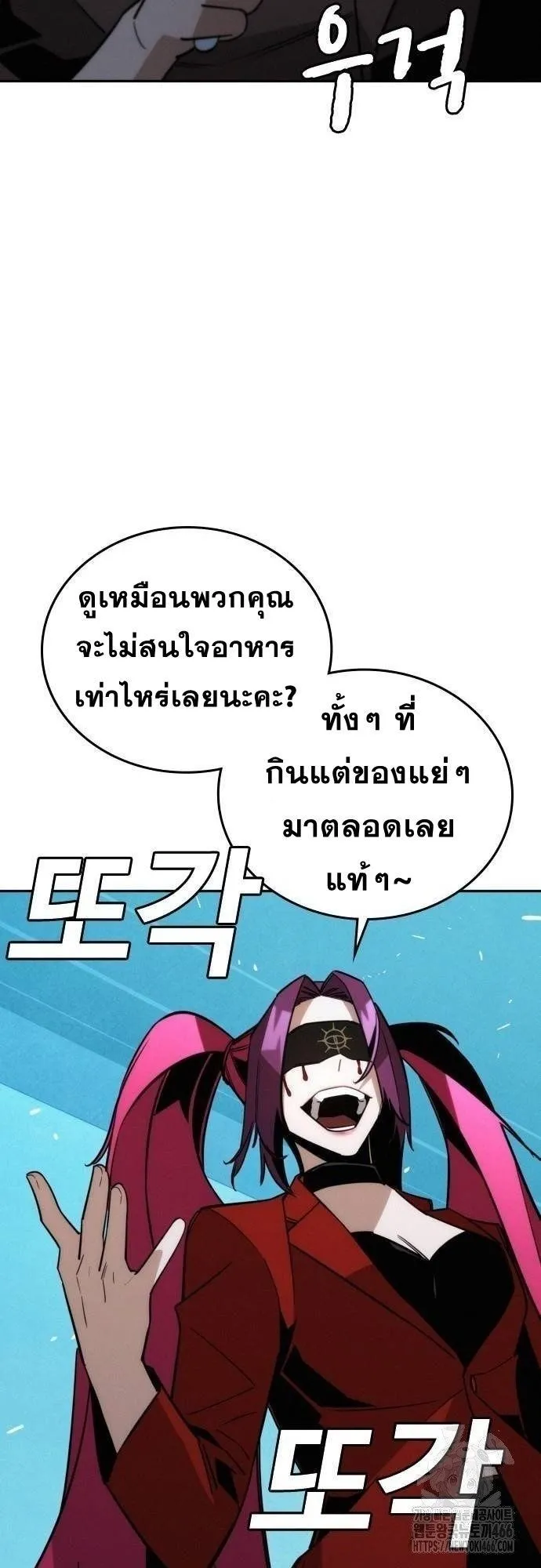 The Regressor Only Protects Me ตอนที่ 12 หน้า 68