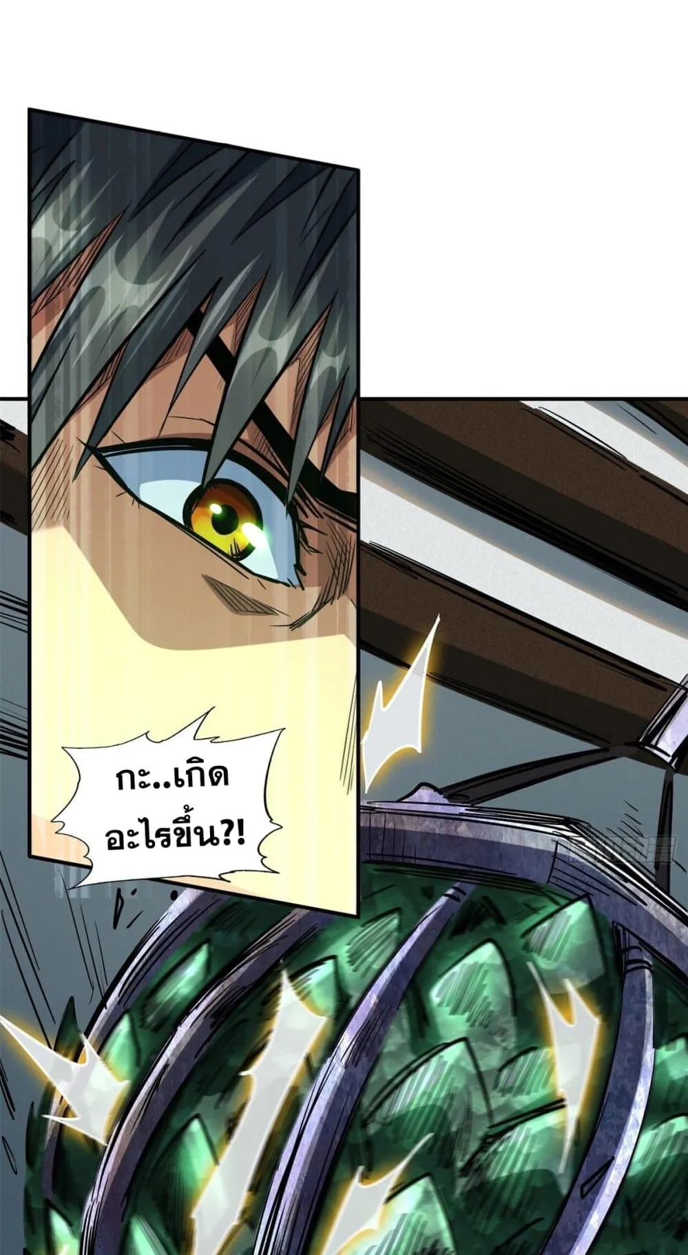 Super Gene ตอนที่ 2 หน้า 15