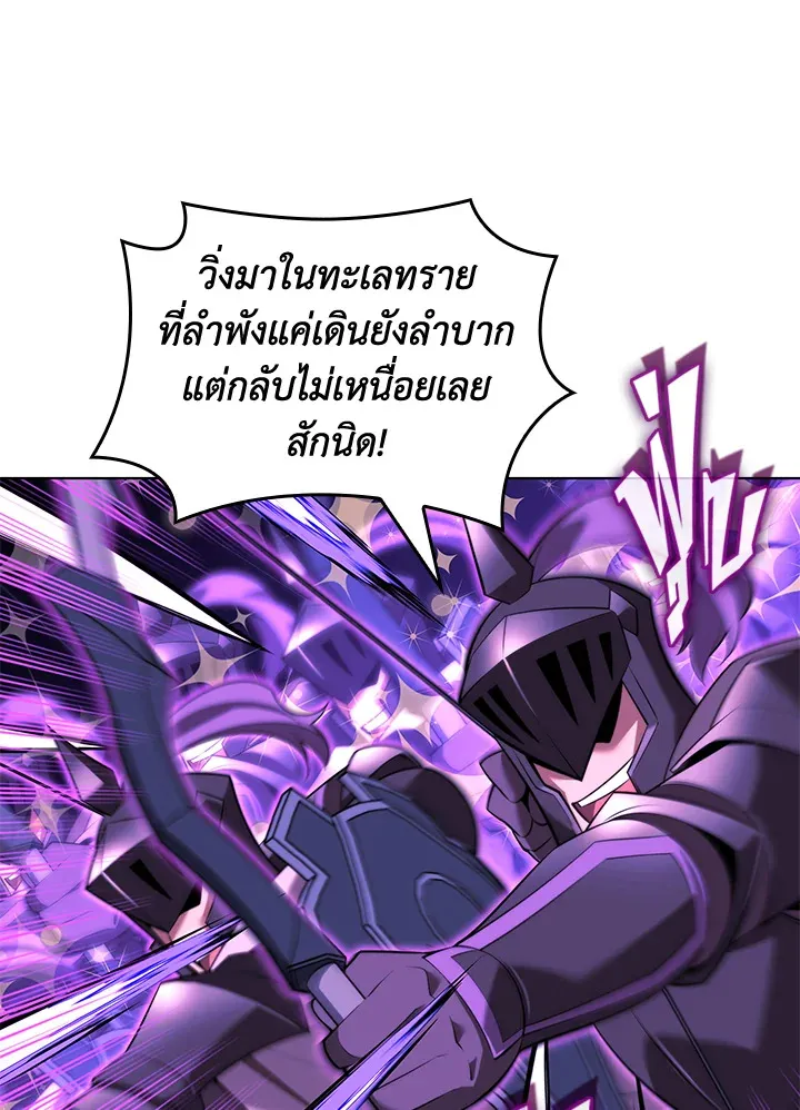 Overgeared ตอนที่ 176 หน้า 68
