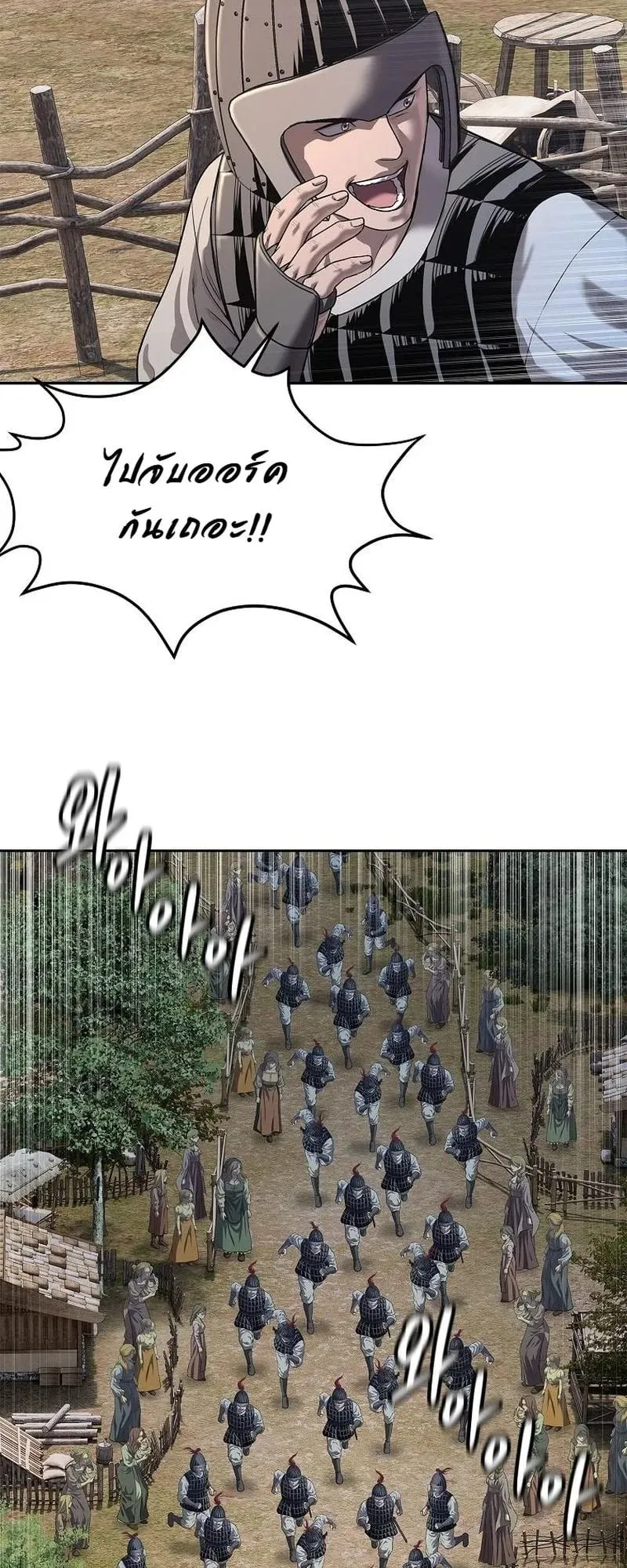 The Iron Emperor ตอนที่ 34 หน้า 38
