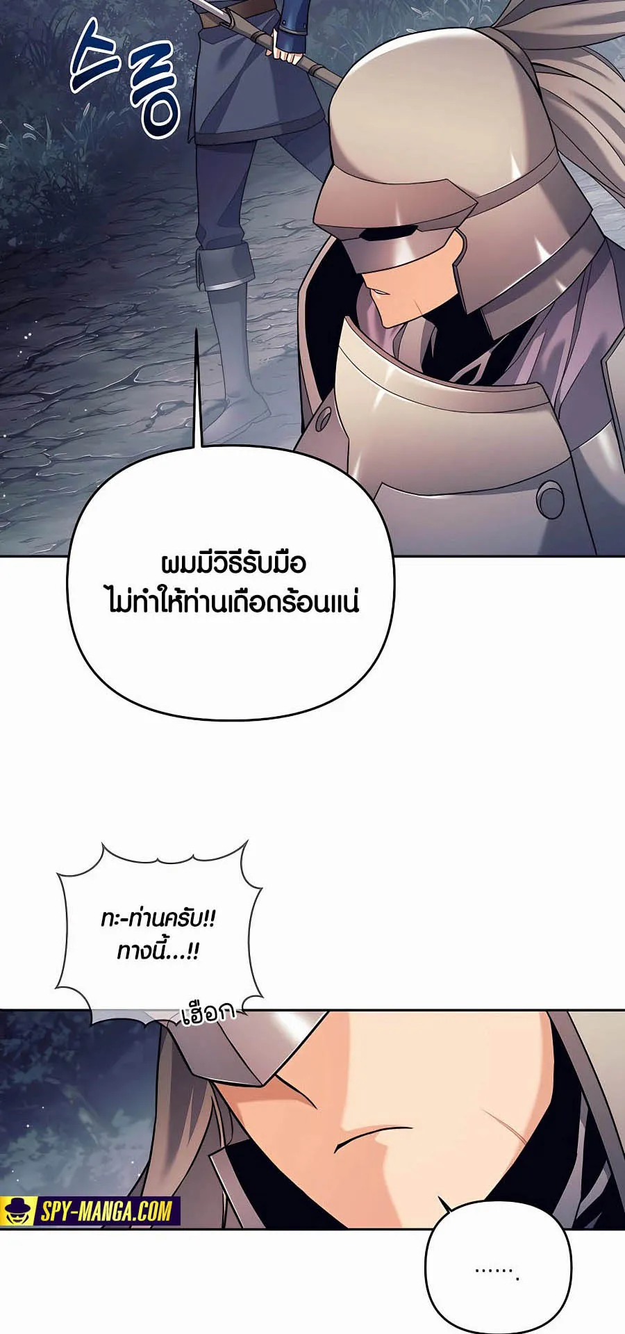 Trash of A Dark Fantasy ตอนที่ 4 หน้า 29