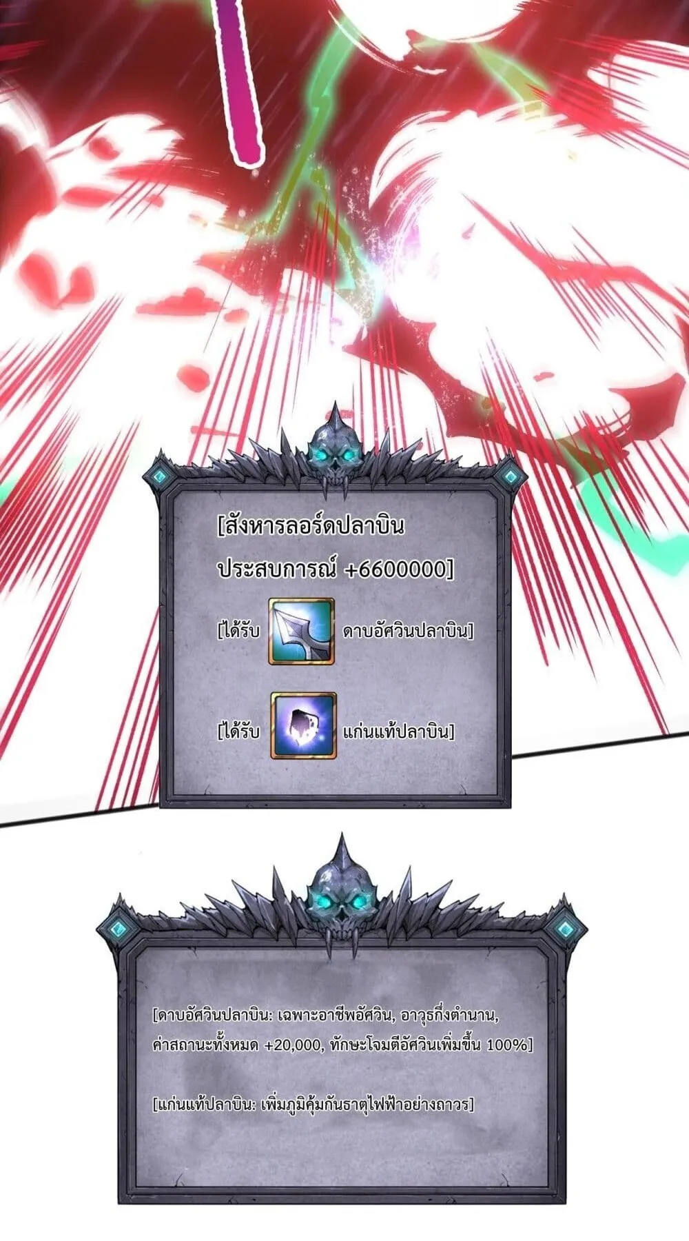Disastrous Necromancer ตอนที่ 216 หน้า 34