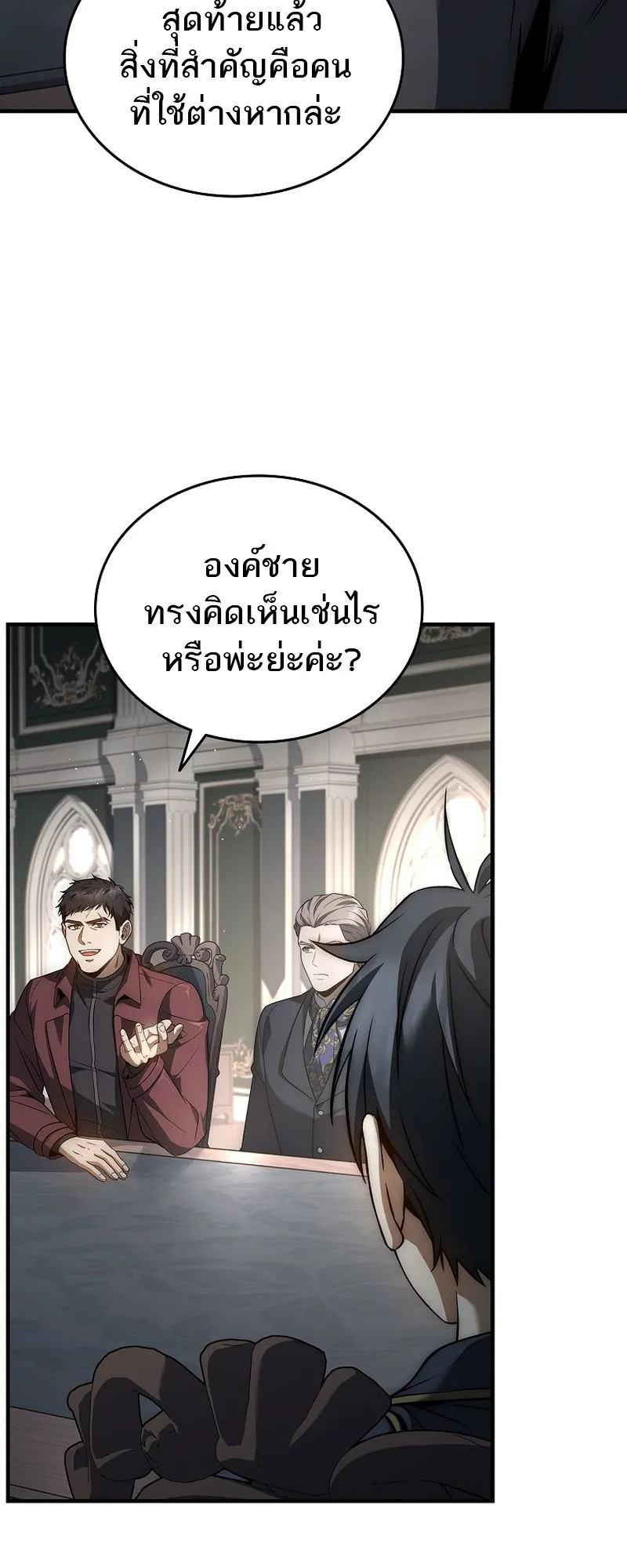 The Third Prince of the Fallen Kingdom has Regressed ตอนที่ 13 หน้า 17
