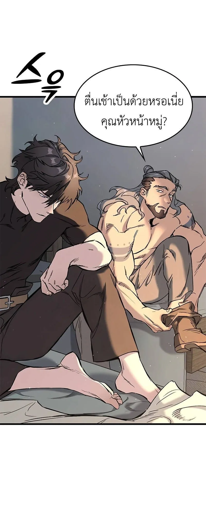 Eternally Regressing Knight ตอนที่ 1 หน้า 30