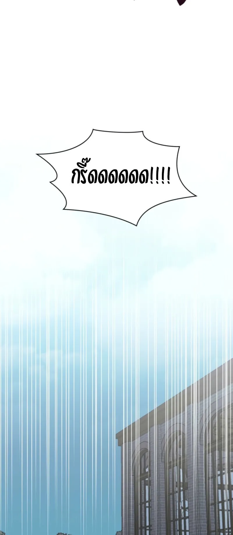 I Was Immediately Mistaken for a Monster Genius Actor ตอนที่ 72 หน้า 34
