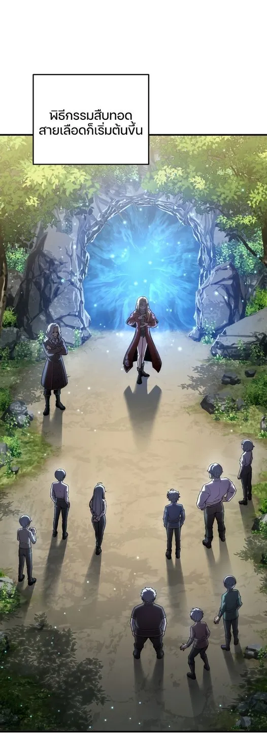 Damn Reincarnation ตอนที่ 8 หน้า 41