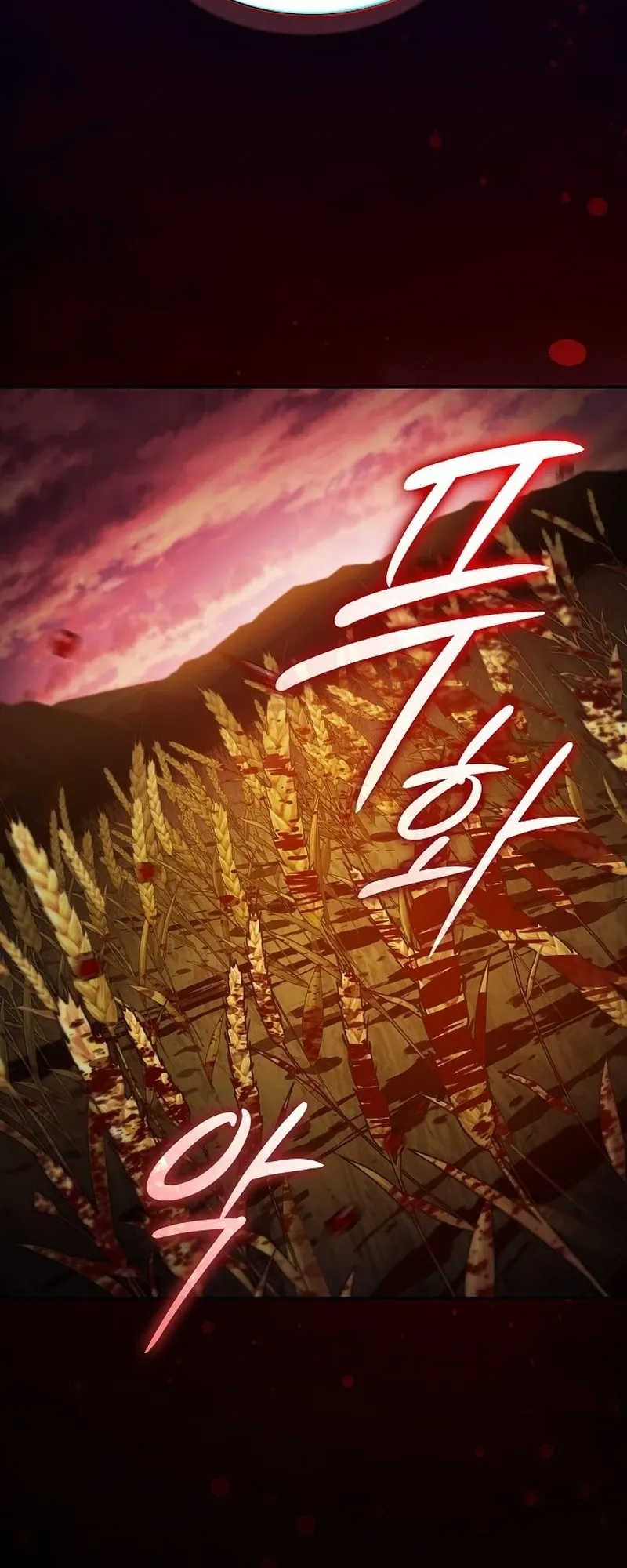 The Sword-Eating Swordmaster ตอนที่ 1 หน้า 65