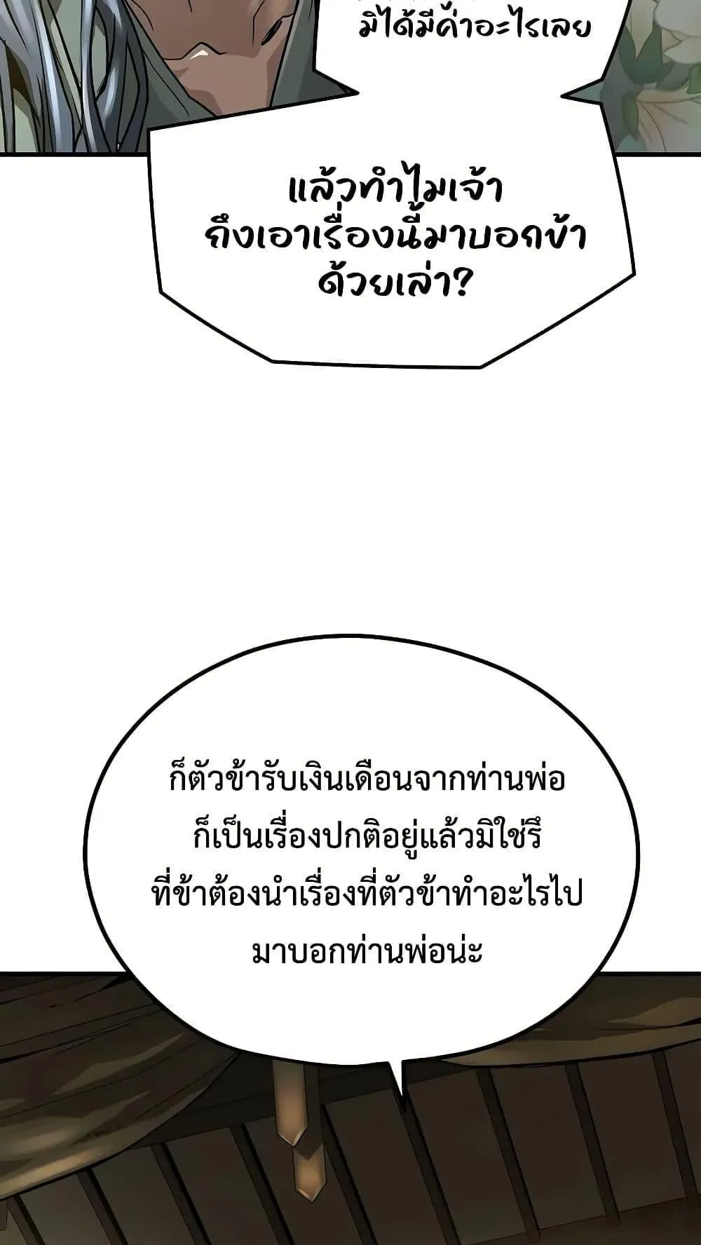 Absolute Regression ตอนที่ 29 หน้า 106
