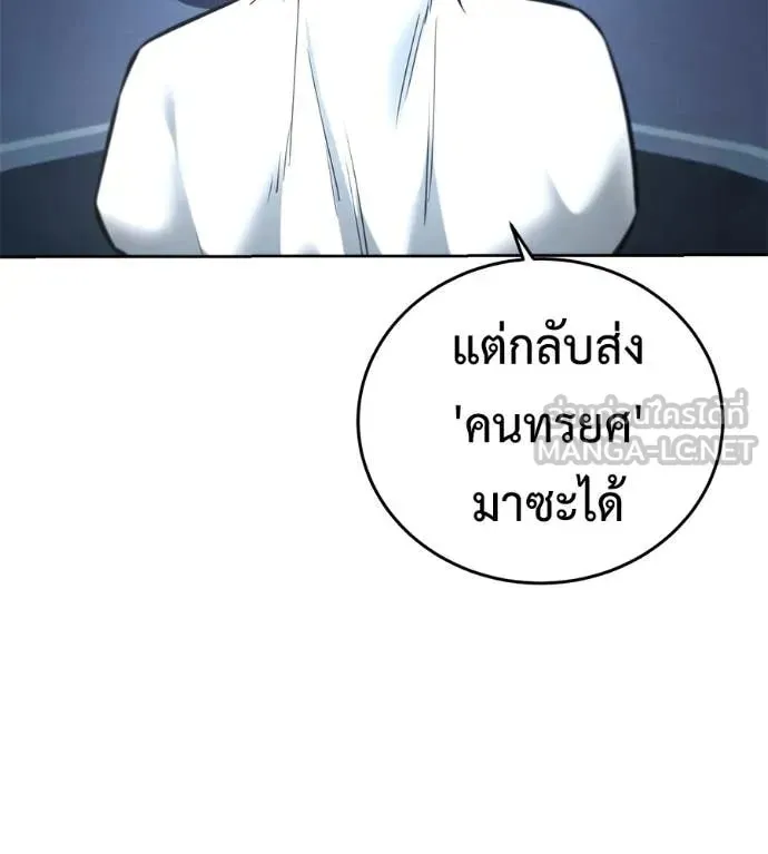 Red Shirt ตอนที่ 25 หน้า 122