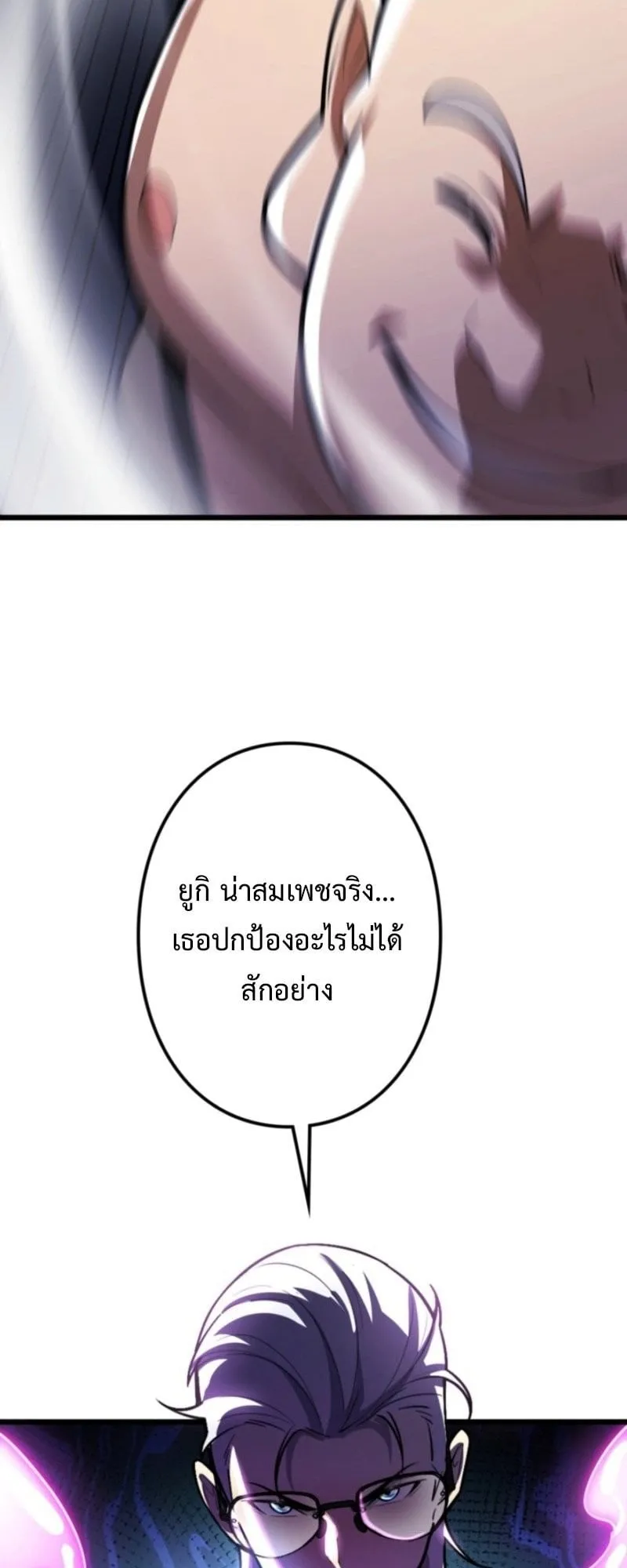 The Clan’s Failure Is a Former Continental Champion ตอนที่ 22 หน้า 42
