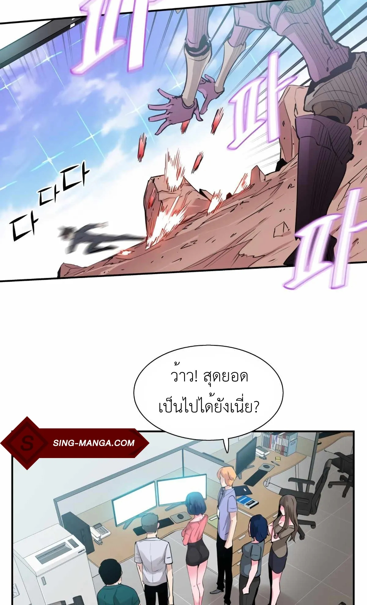 Control Player ตอนที่ 2 หน้า 22
