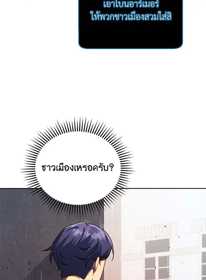 Necromancer Academy’s Genius Summoner Chapter 92 หน้า 31