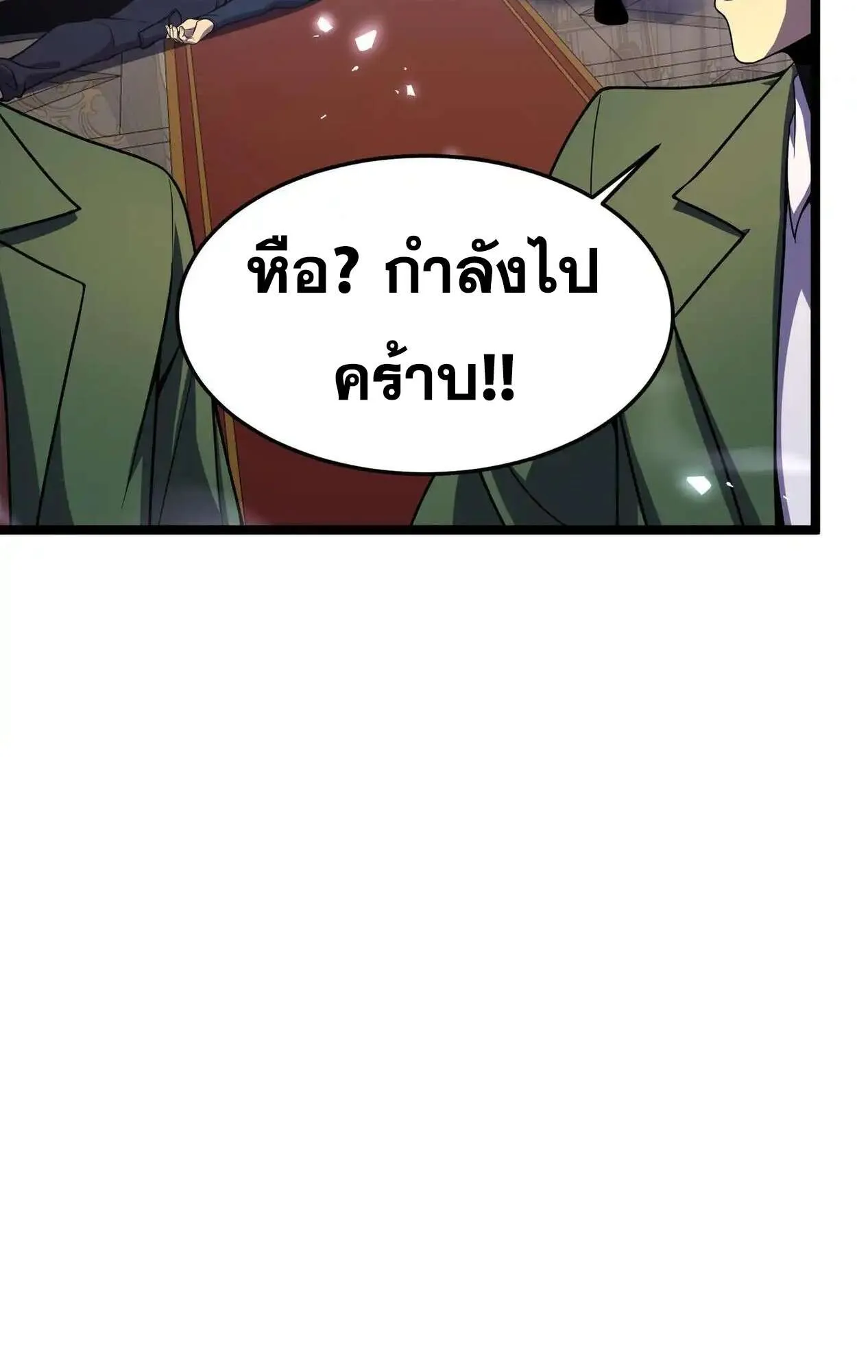 Rebirth My Vengeance Through the Mirror ตอนที่ 4 หน้า 59
