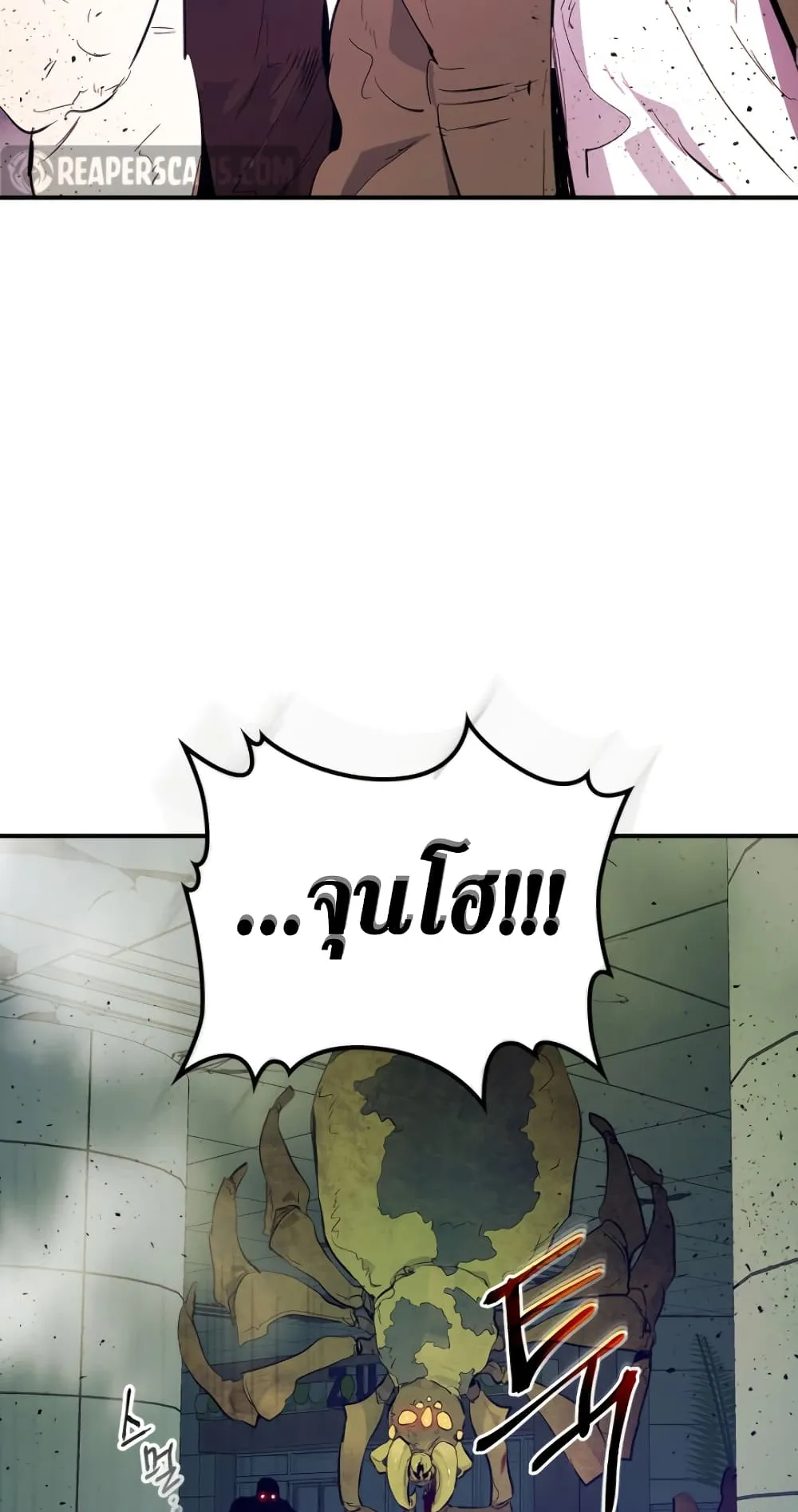Leveling With the Gods ตอนที่ 8 หน้า 77