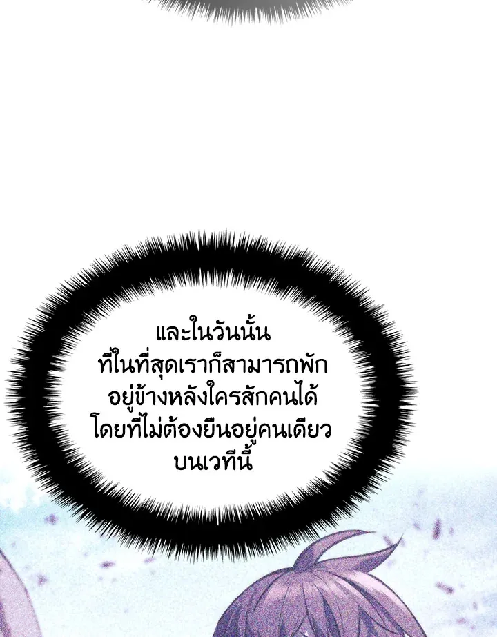Overgeared ตอนที่ 161 หน้า 152