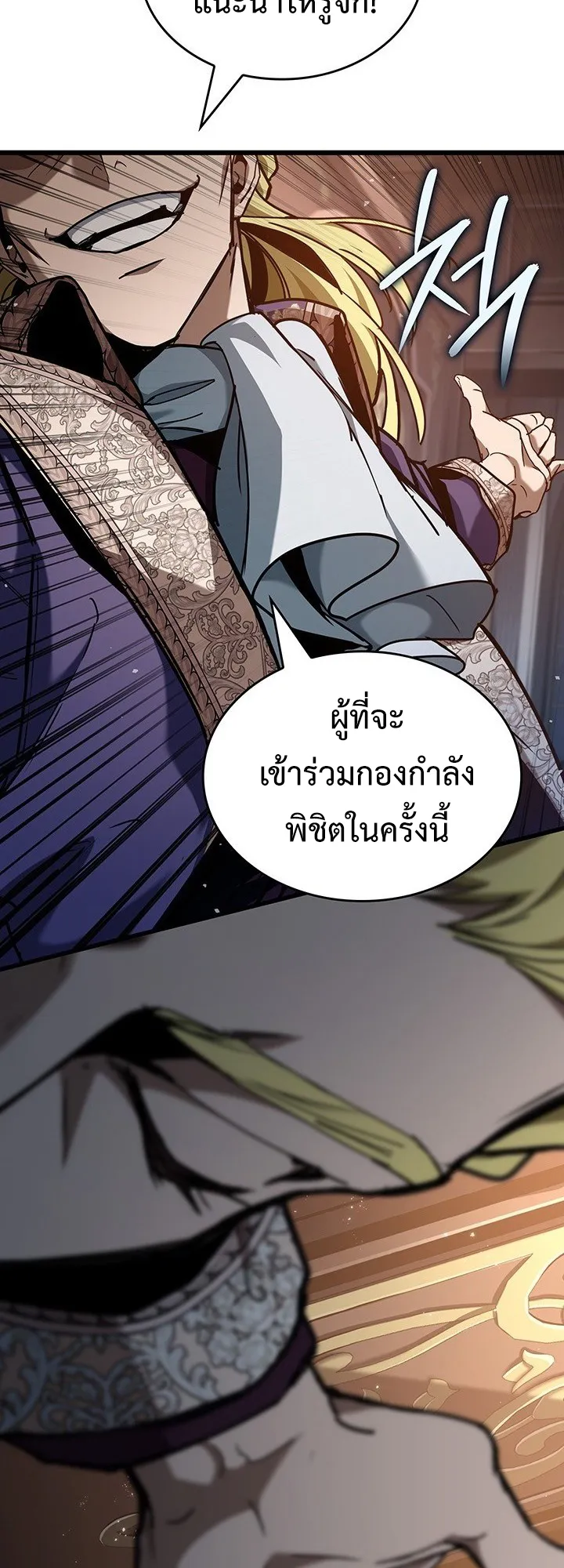 Crimson Reset ตอนที่ 8 หน้า 26