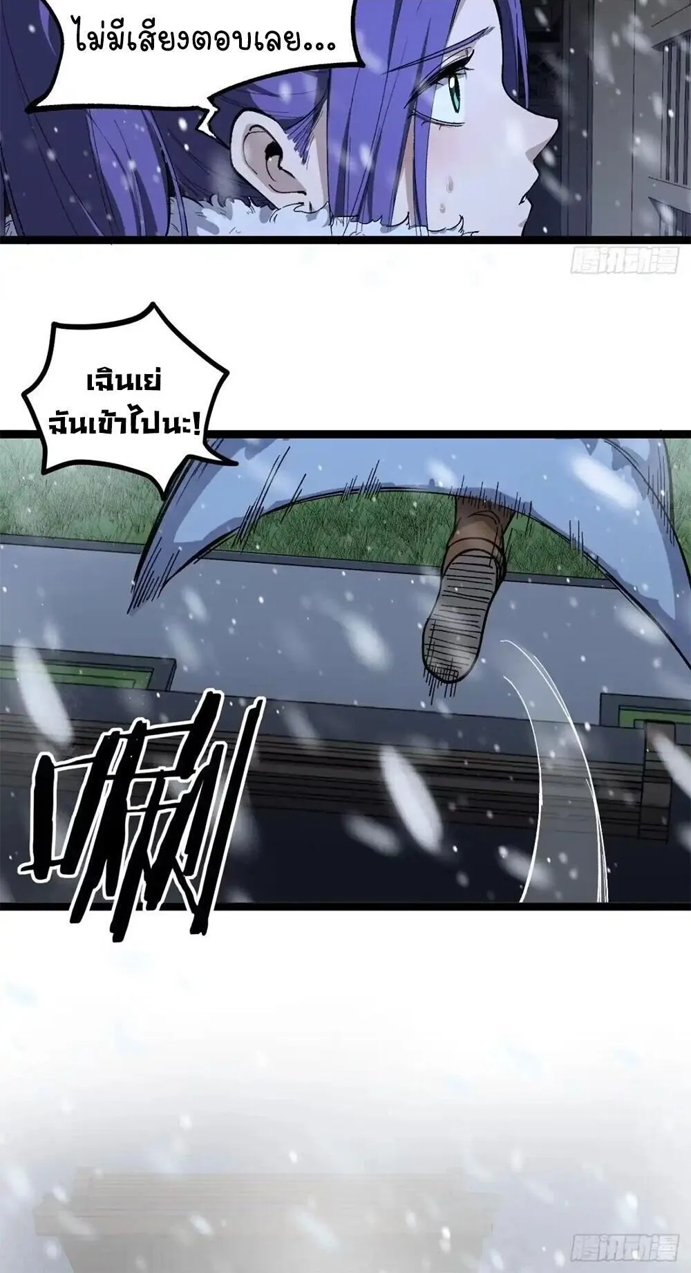 Gatekeeper of the Boundless Worlds ตอนที่ 148 หน้า 19