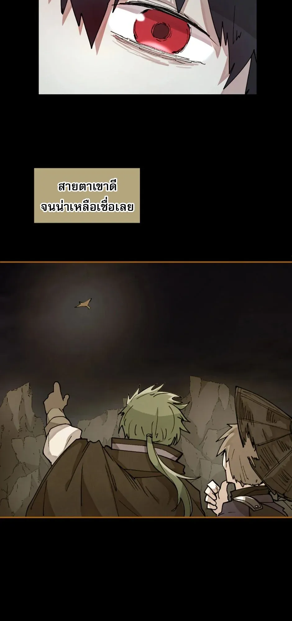 Reincarnation of the Hero Party’s Grand Mage ตอนที่ 9 หน้า 11