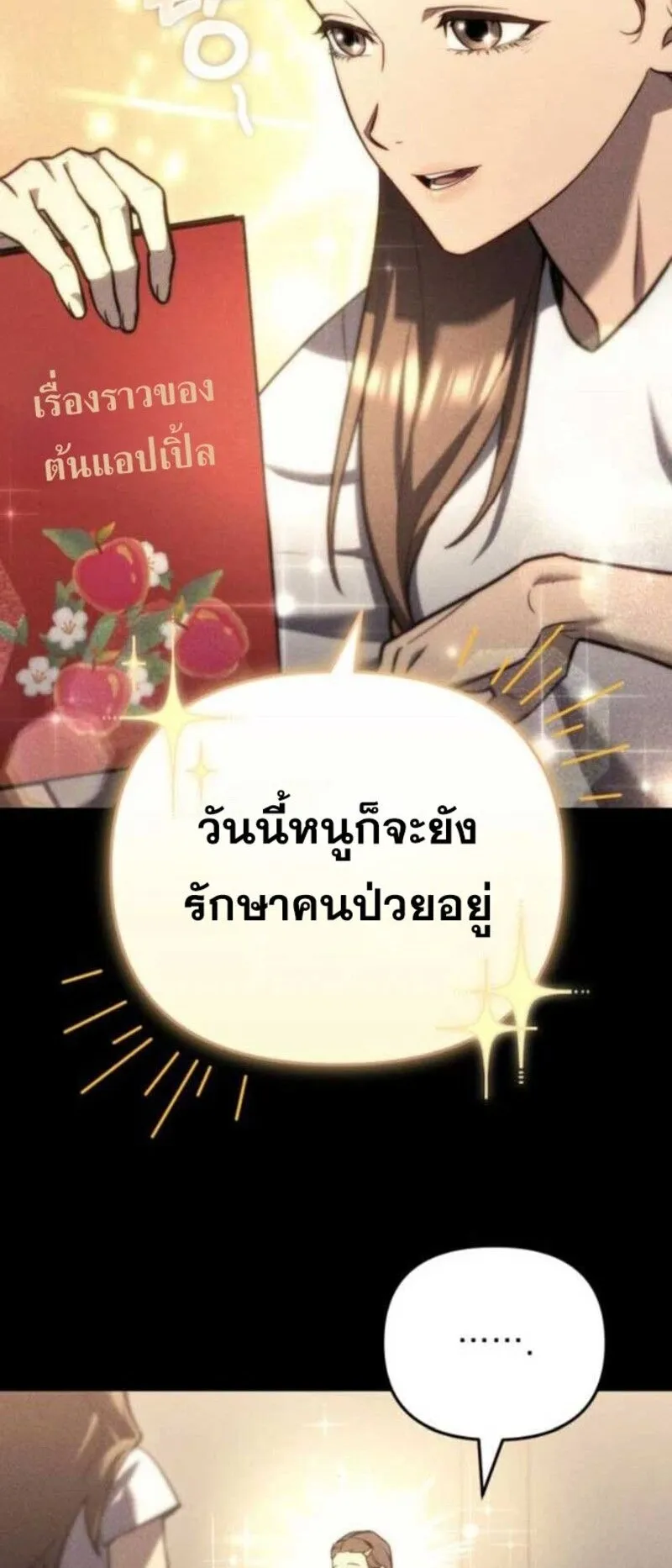 Hiding the logistics center in Apocalypse ตอนที่ 13 หน้า 18