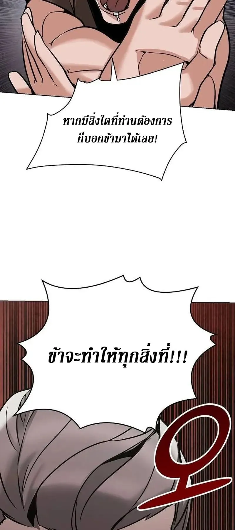 The Mysterious World’s Greatest Martial Artist Little Prince ตอนที่ 4 หน้า 66