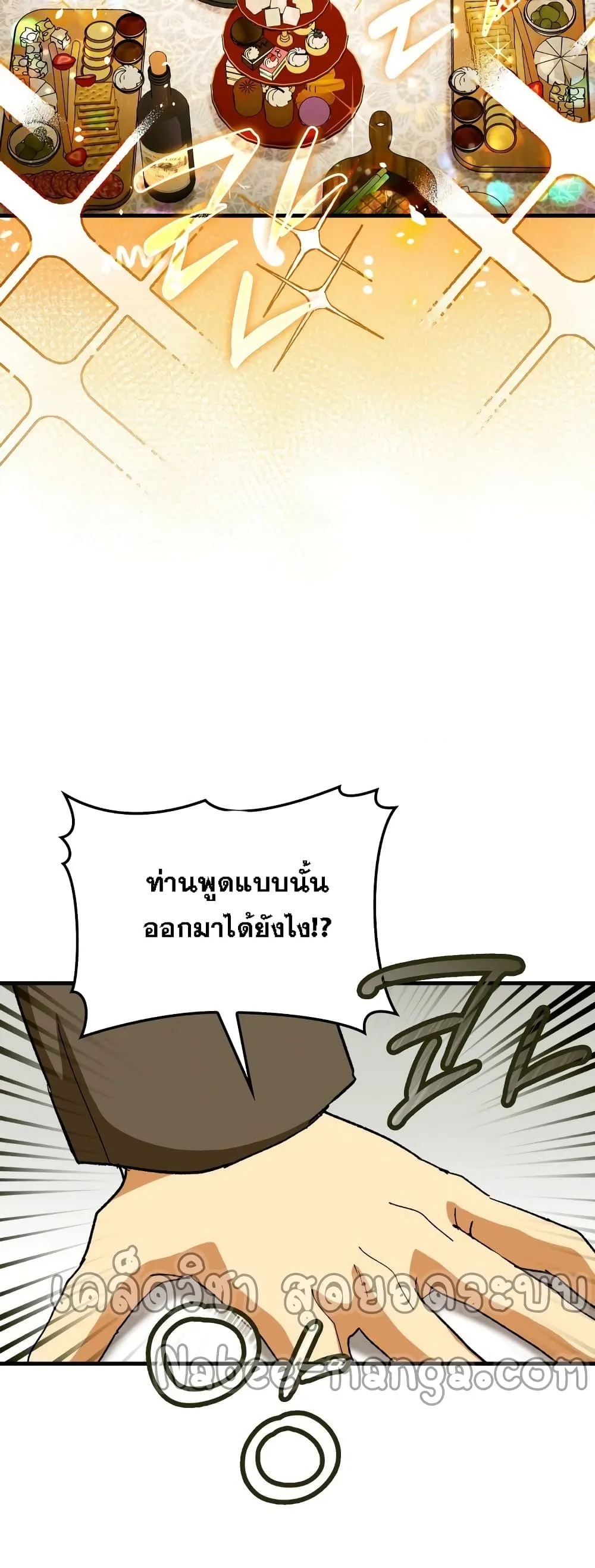 To Hell With Being a Saint, I’m a Doctor ตอนที่ 10 หน้า 4
