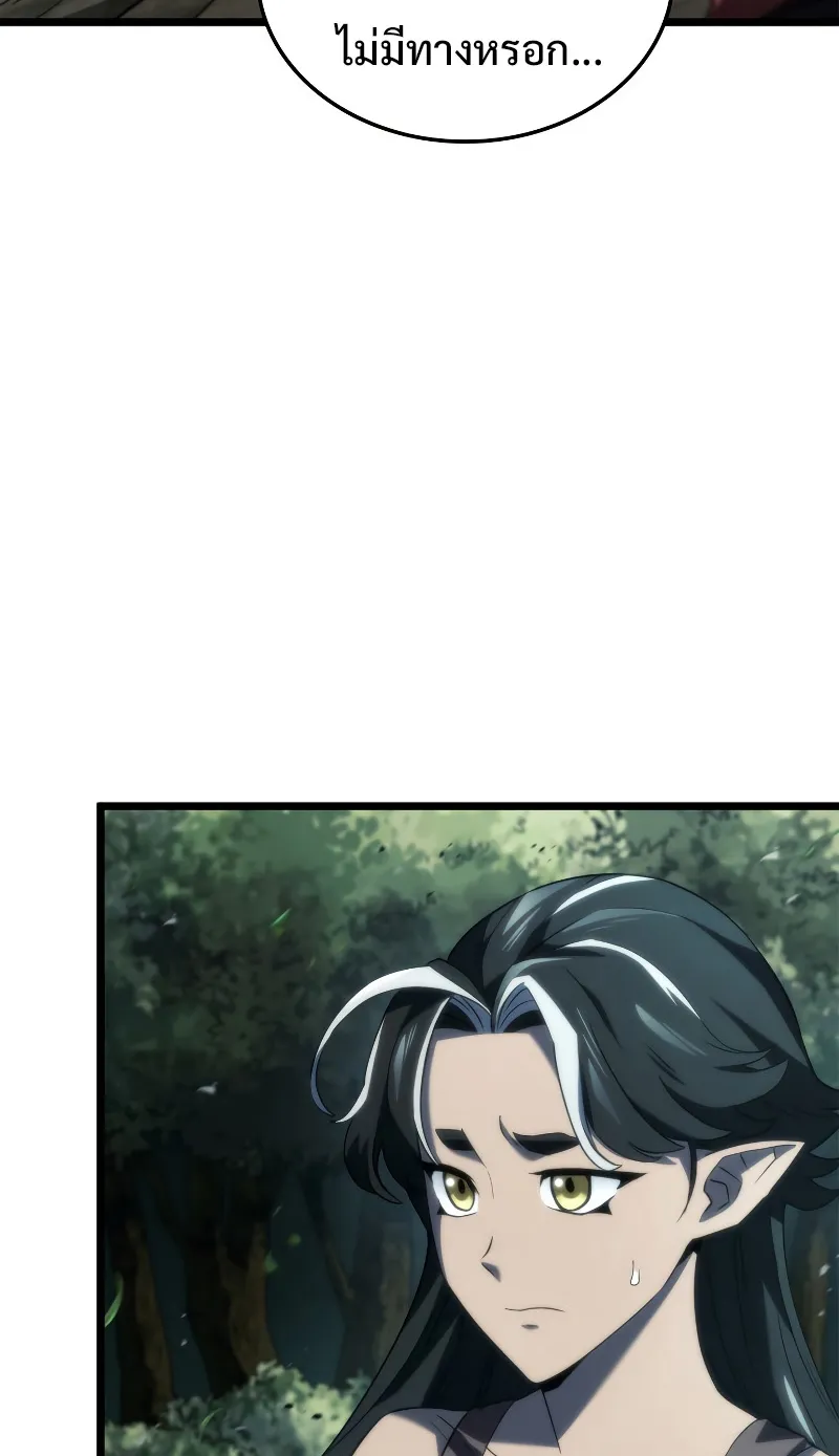 Revenge of the Iron-Blooded Sword Hound ตอนที่ 58 หน้า 14
