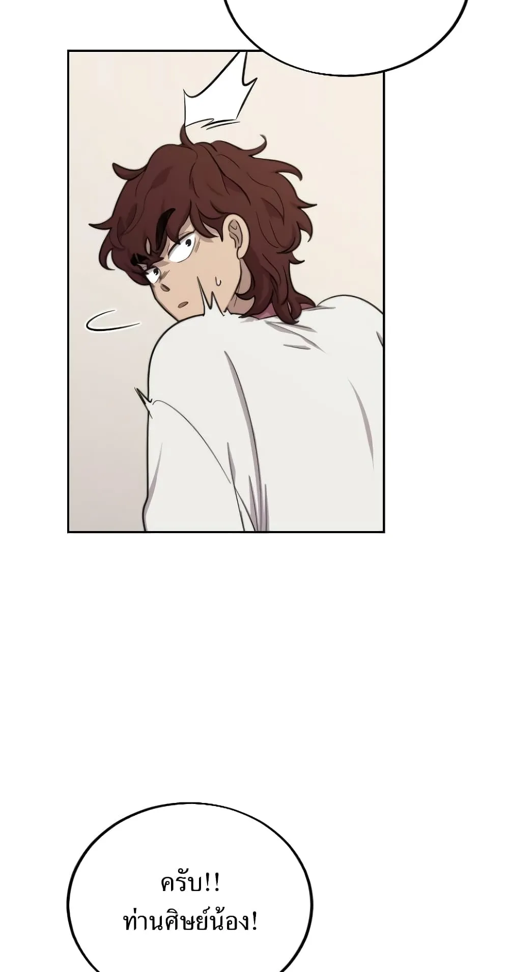 Return of the Flowery Mountain Sect ตอนที่ 4 หน้า 114