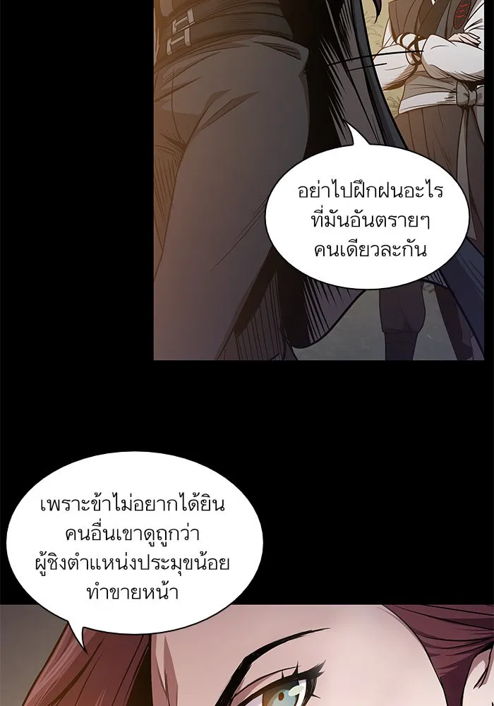 Nano Machine Chapter 23 หน้า 21