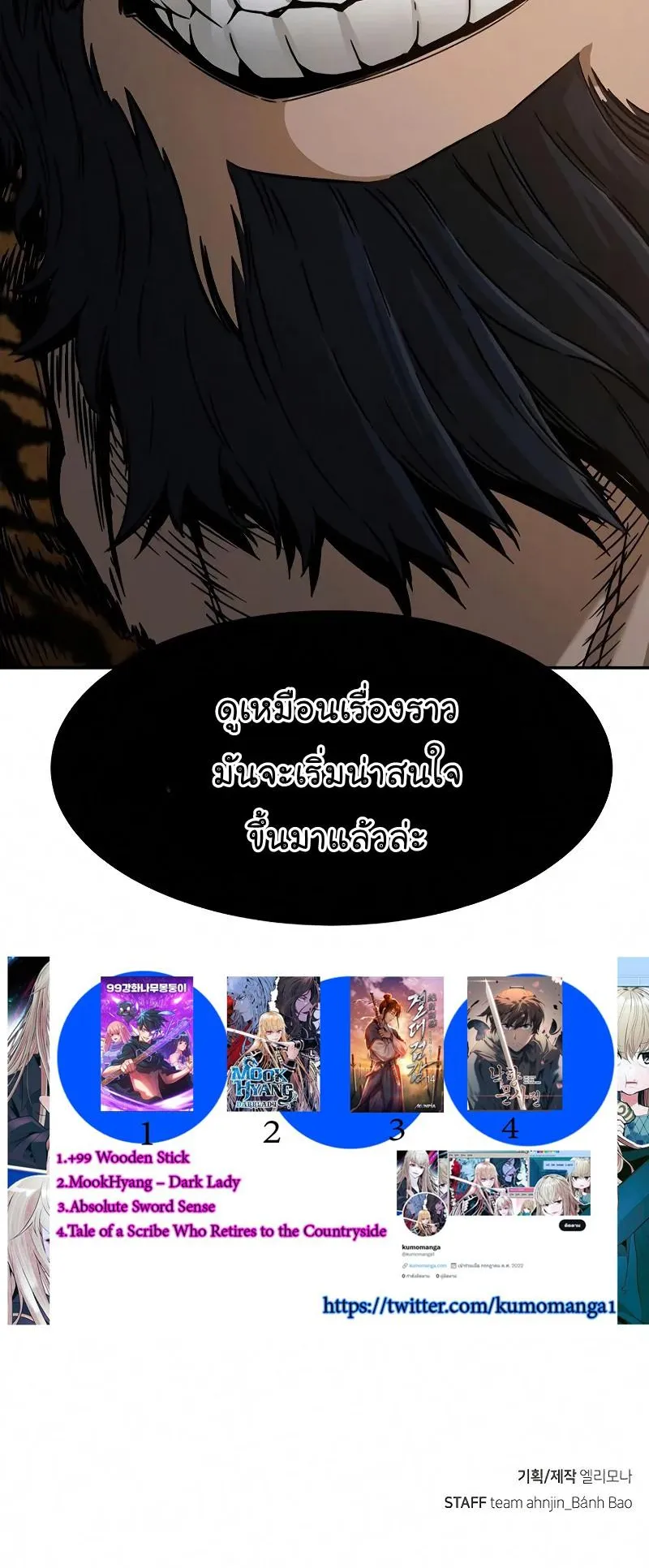 Absolute Sword Sense ตอนที่ 8 หน้า 85