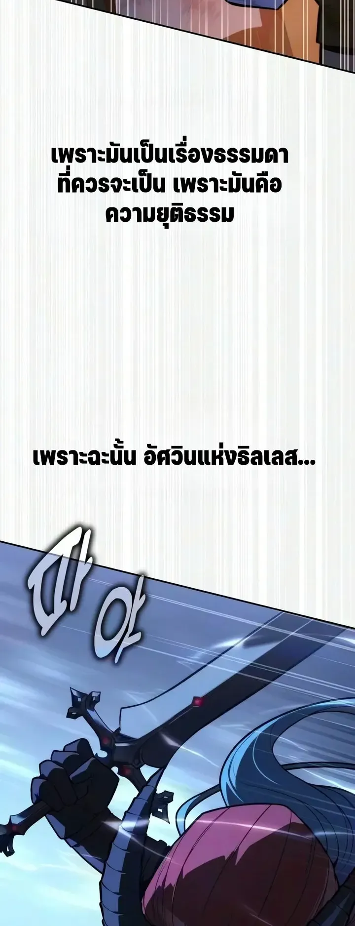 30 Years Since the Prologue ตอนที่ 8 หน้า 63