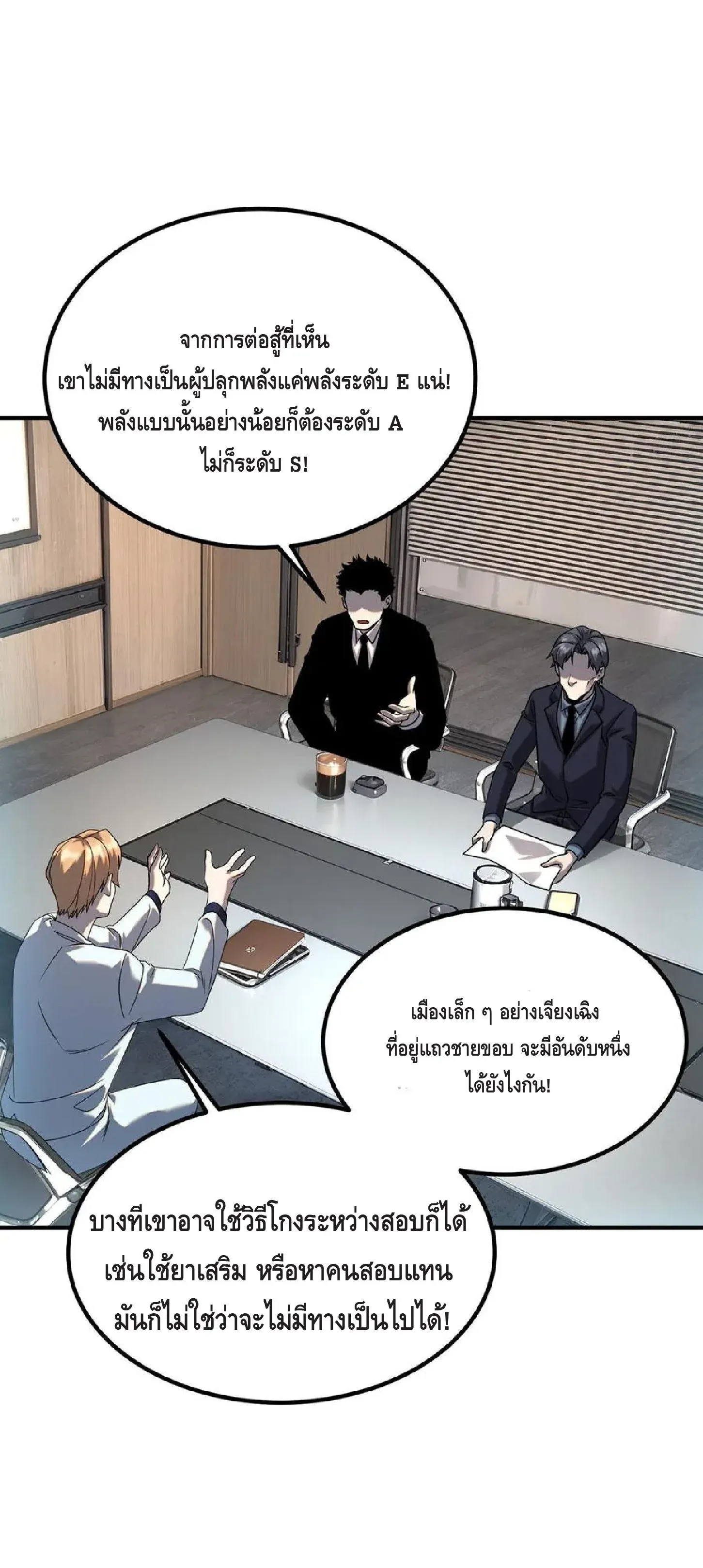 Awakening the Purple Thunder at the Beginning ตอนที่ 9 หน้า 101