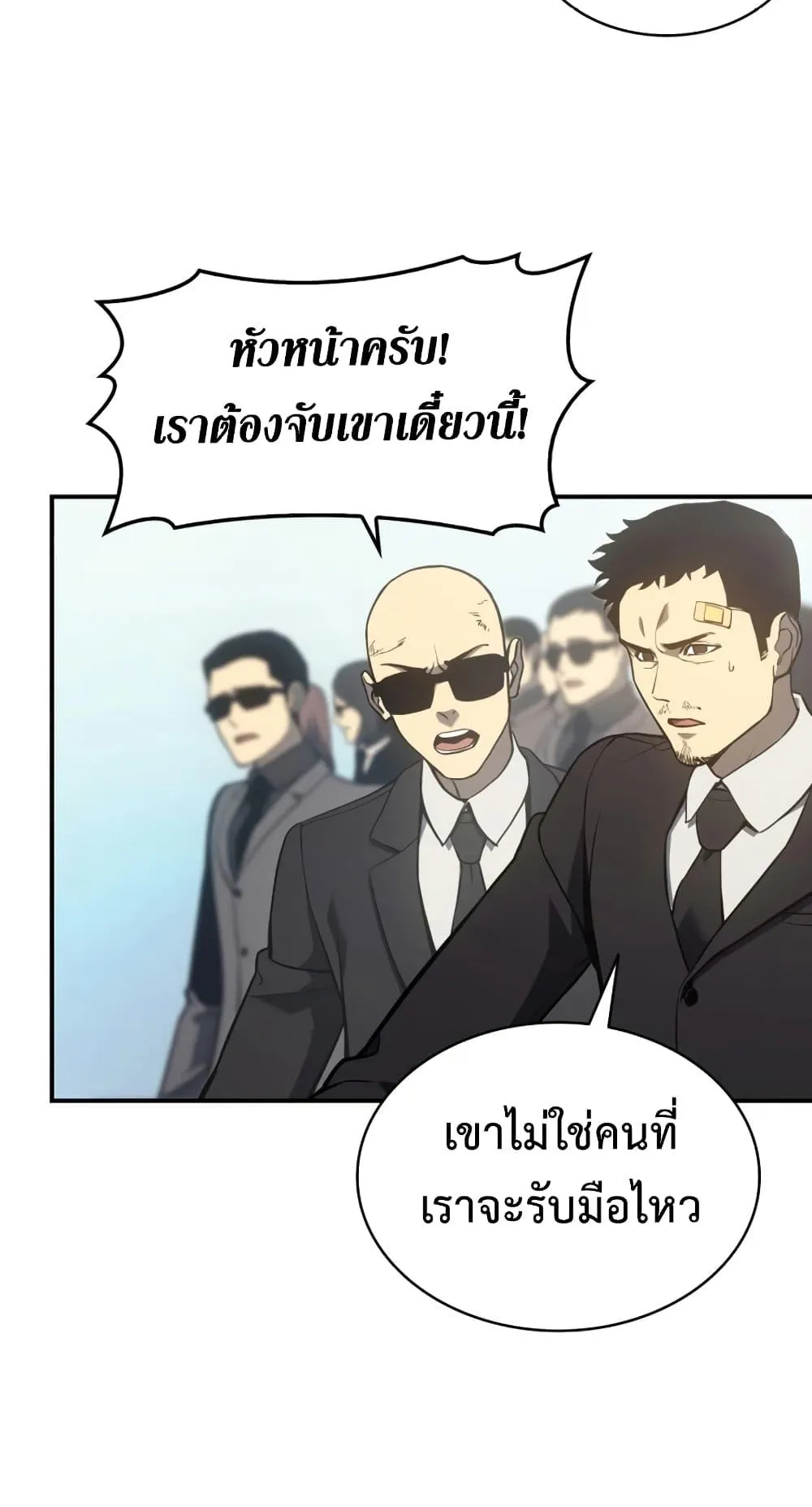 The Return of the Disaster-Class Hero ตอนที่ 11 หน้า 31