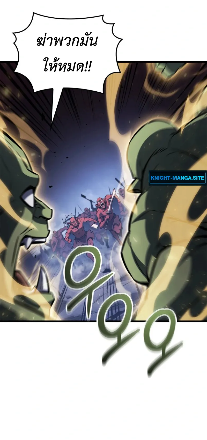 Breakers ตอนที่ 2 หน้า 39