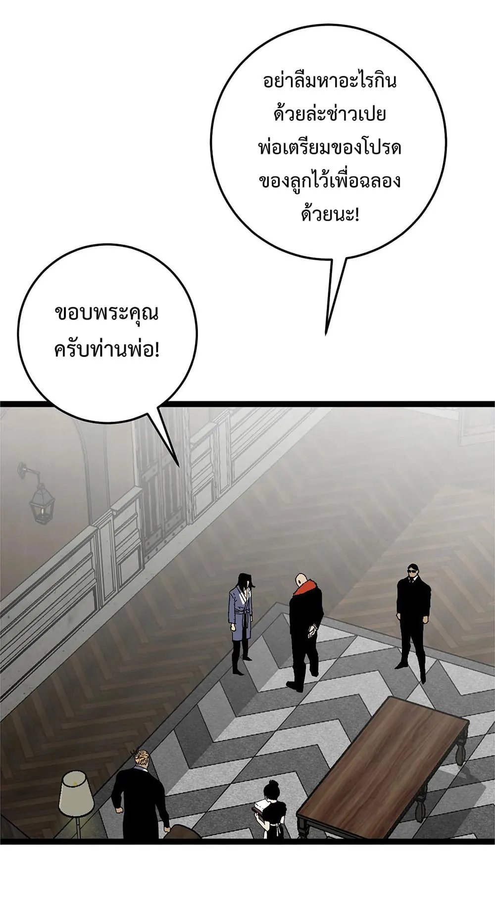 Your Talent is Mine ตอนที่ 15 หน้า 15