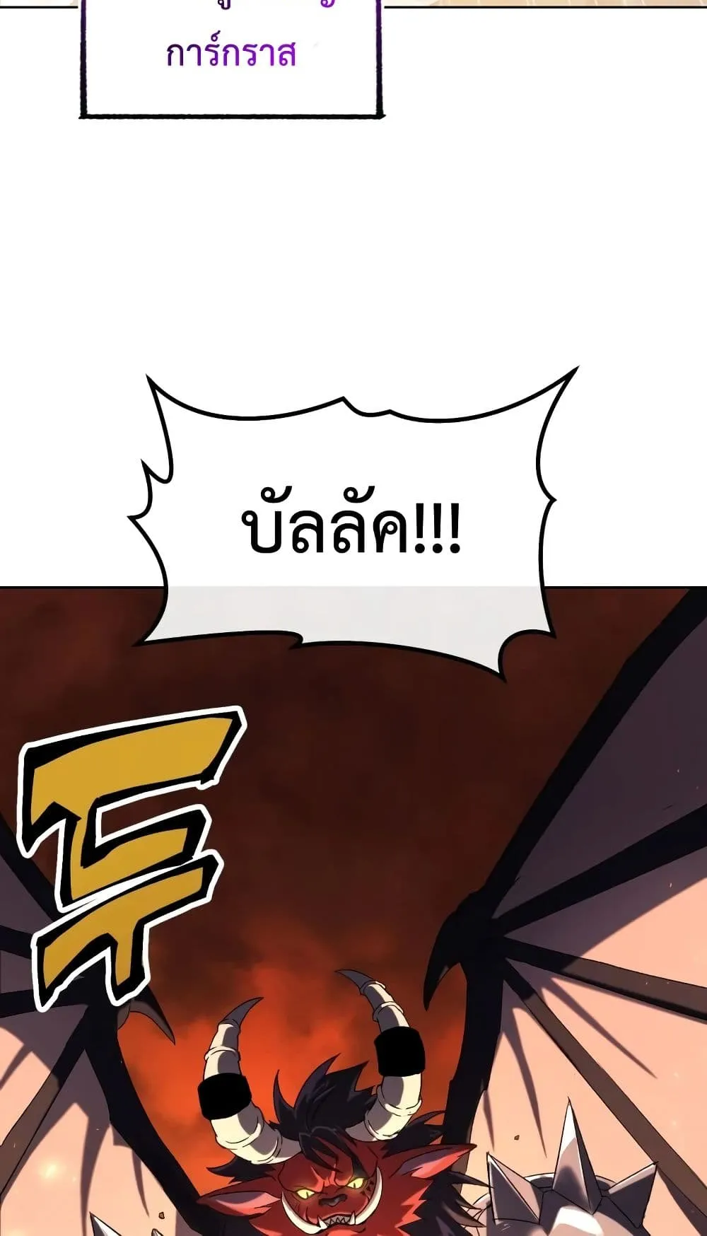 Player Who Returned 10,000 Years Later ตอนที่ 1 หน้า 25