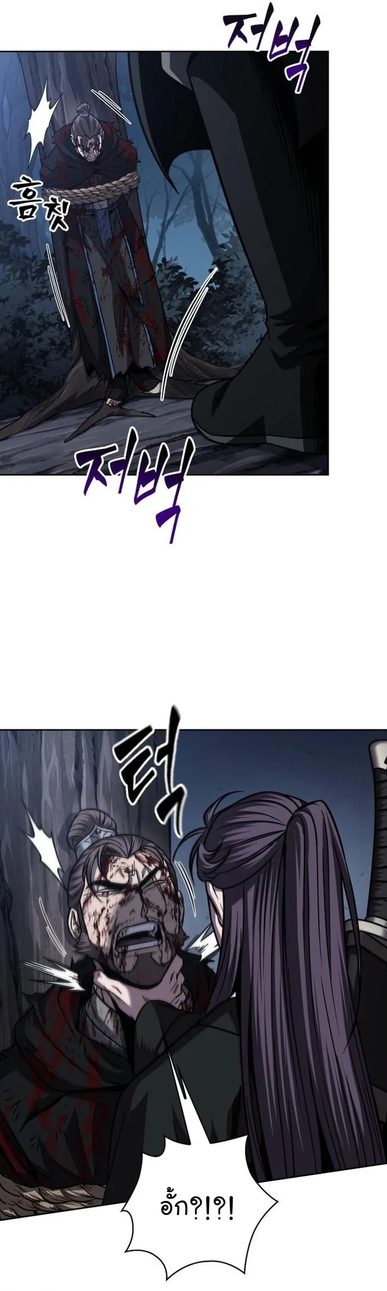 Nano Machine Chapter 165 หน้า 28