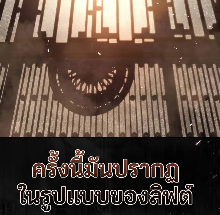 Shinsu Kindergarten ตอนที่ 5 หน้า 54