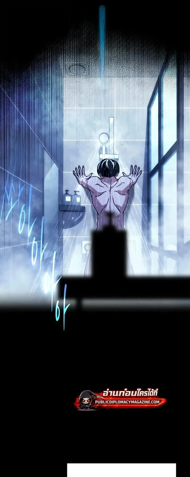 I Took Over The Academy With a Single Sashimi Knife ตอนที่ 75 หน้า 44