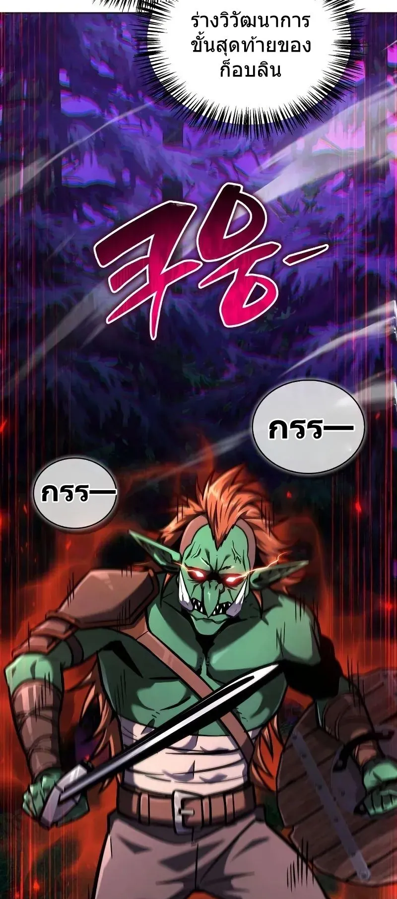 A Wimp’s Strategy Guide to Conquer the Tower ตอนที่ 12 หน้า 52