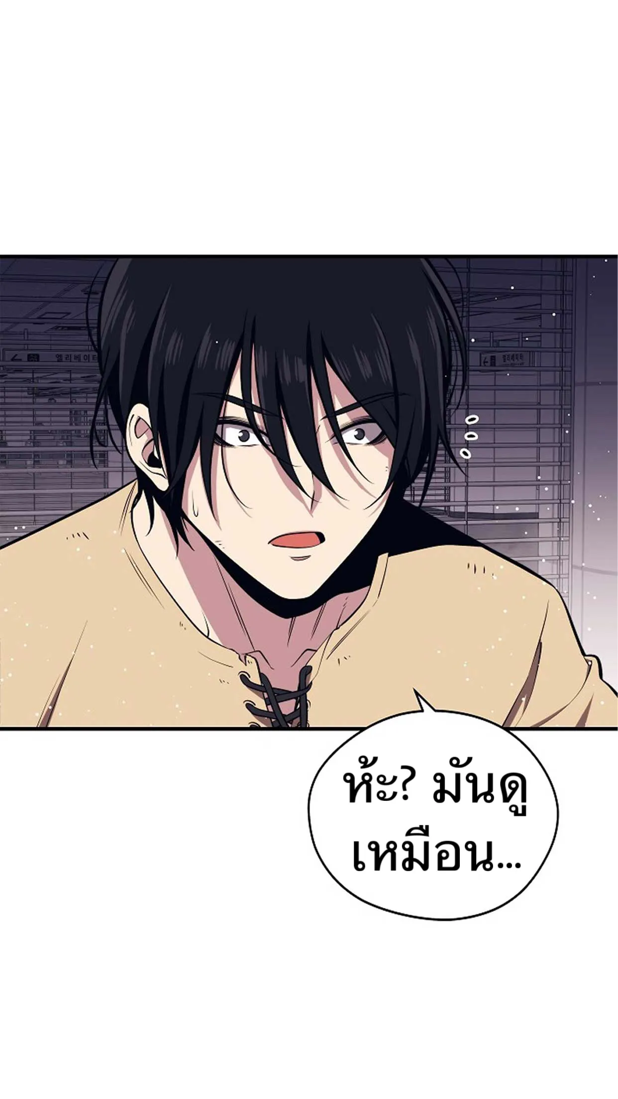 Seoul Station’s Necromancer ตอนที่ 2 หน้า 72