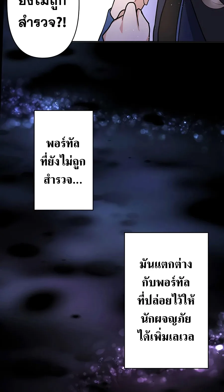 Hidden Class Gravity User ตอนที่ 9 หน้า 10