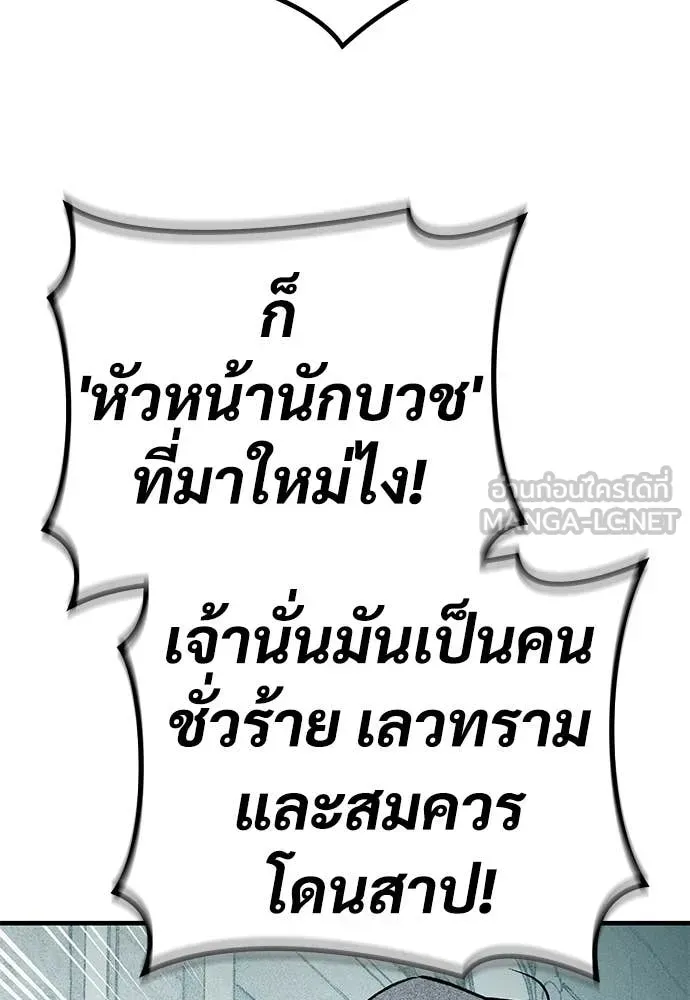 A Rogue Guard in a Medieval Fantasy ตอนที่ 27 หน้า 127