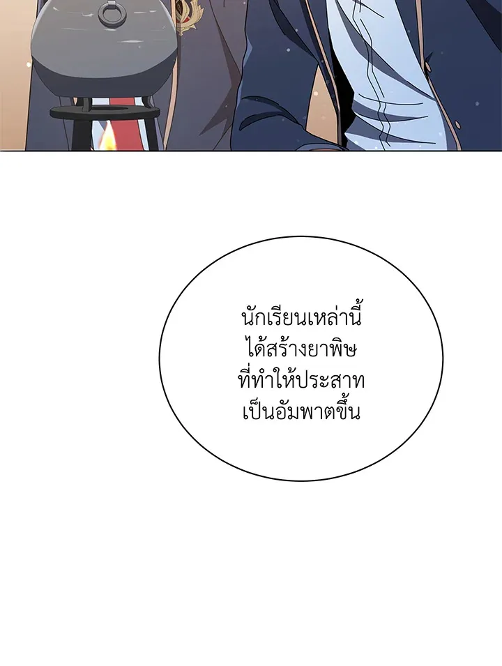 Necromancer Academy’s Genius Summoner Chapter 29 หน้า 23