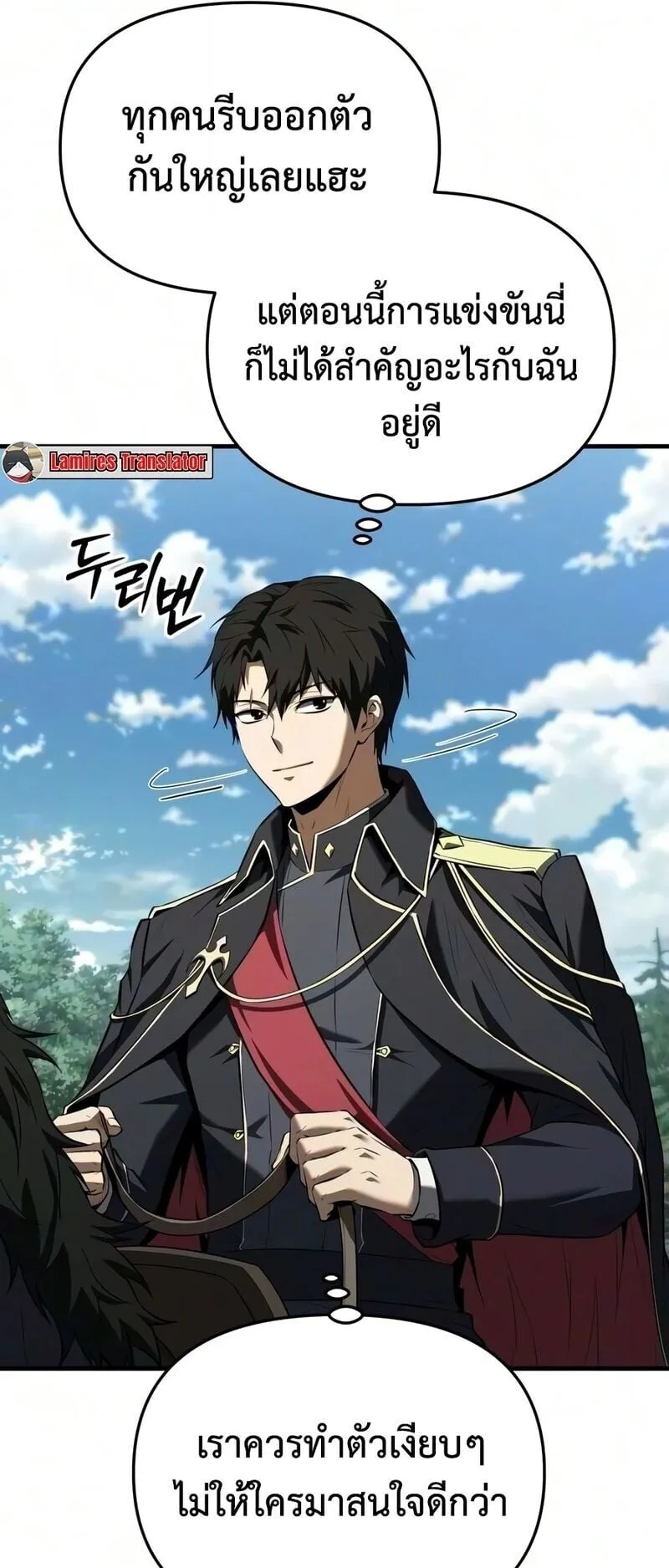 The Seventh Prince Wants to Bail ตอนที่ 4 หน้า 41