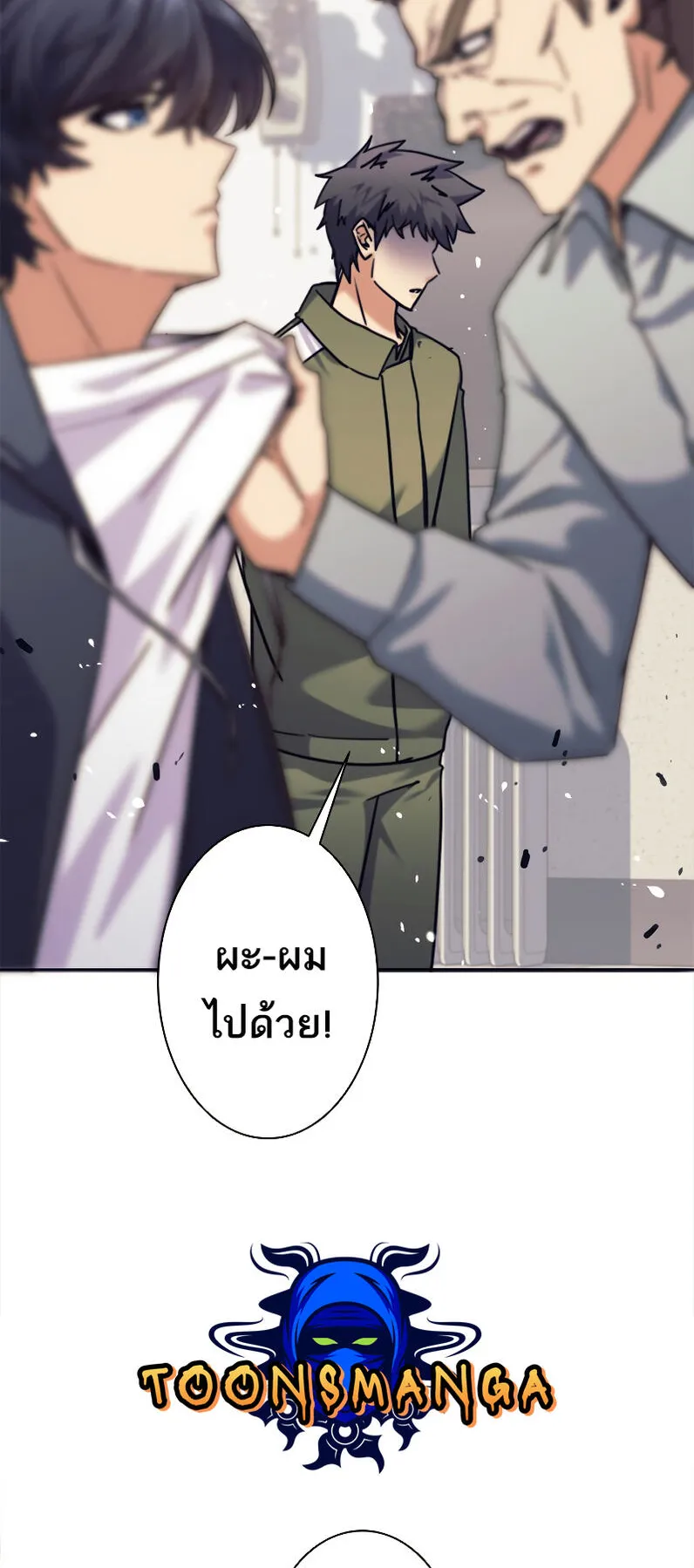 I’m an Ex-class Hunter ตอนที่ 1 หน้า 131