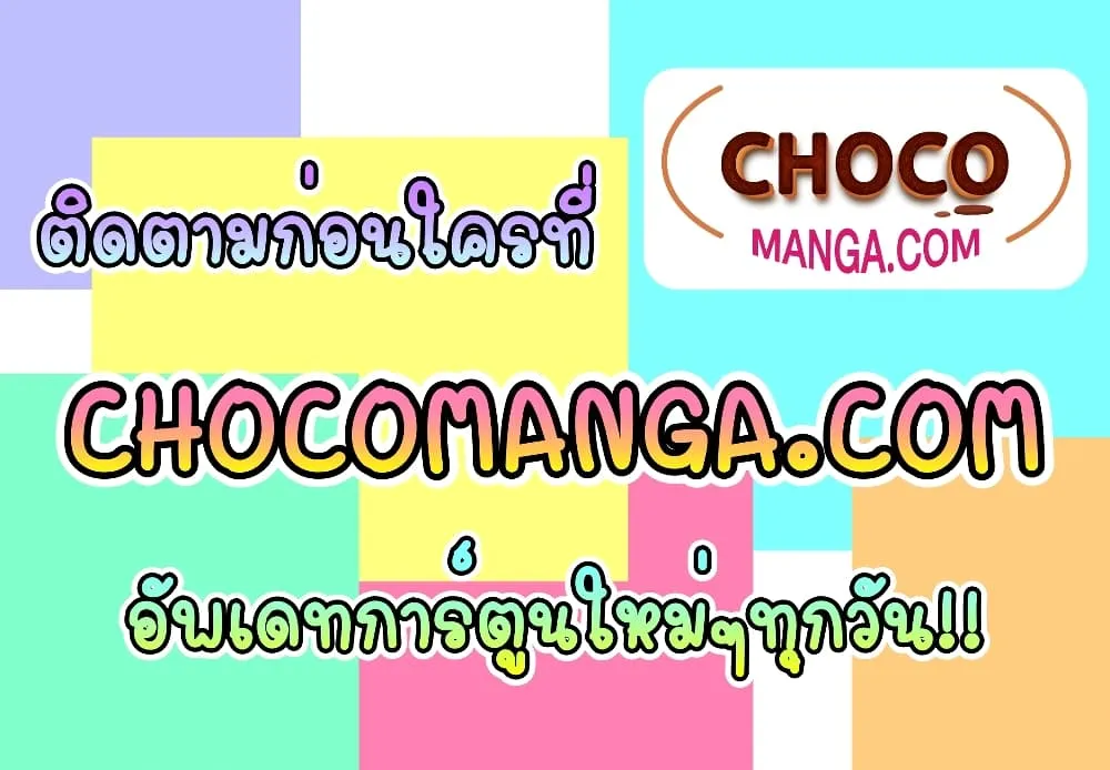 The Constellation That Returned From Hell ตอนที่ 1 หน้า 76